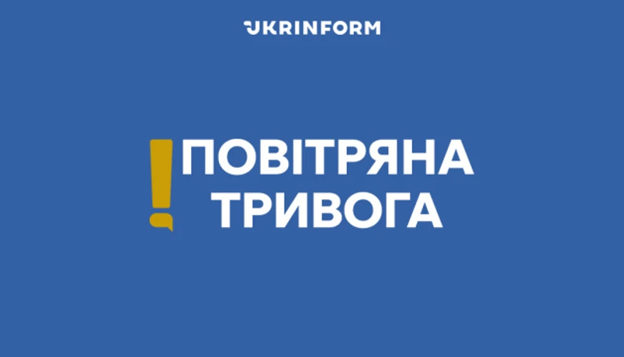 Карта повітряних тривог з позначенням загрози для Києва та областей України (за типом alerts.in.ua).