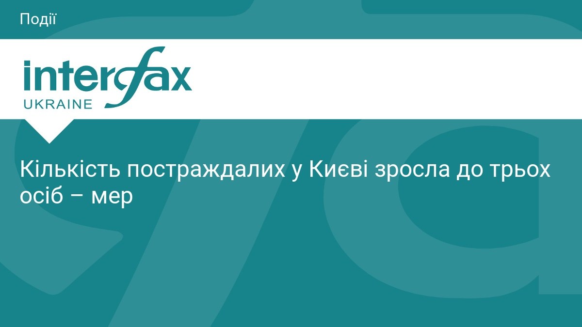 Медики надають допомогу постраждалим після нічної атаки на Київ