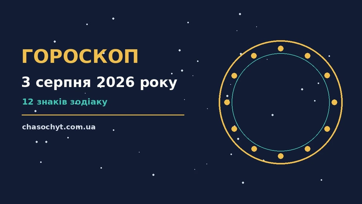 Ранковий стіл із чашкою чаю, нотатником і квіткою, символ спокійного початку дня для гороскопу 3 серпня