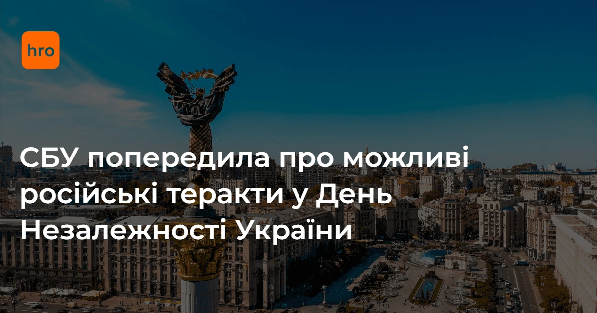 Логотип або емблема СБУ на тлі державного прапора України (ілюстративне зображення Служби безпеки України).